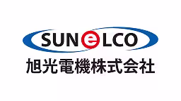 旭光電機株式会社