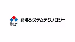 鈴与システムテクノロジー株式会社