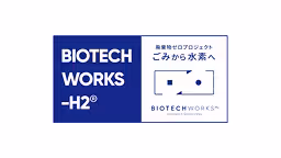 株式会社BIOTECHWORKS-H2