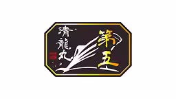 有限会社浅野水産