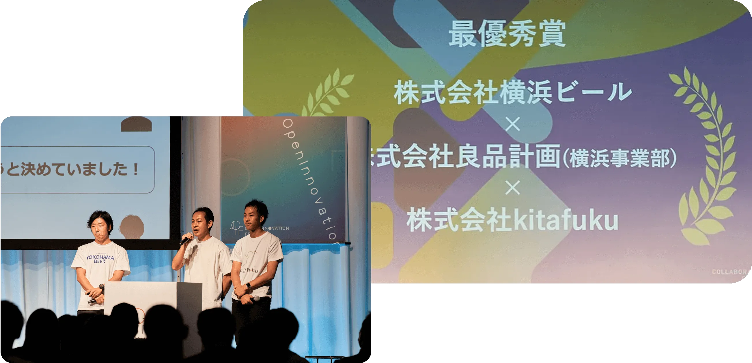 株式会社横浜ビール×株式会社良品計画(横浜事業部)×株式会社kitafuku