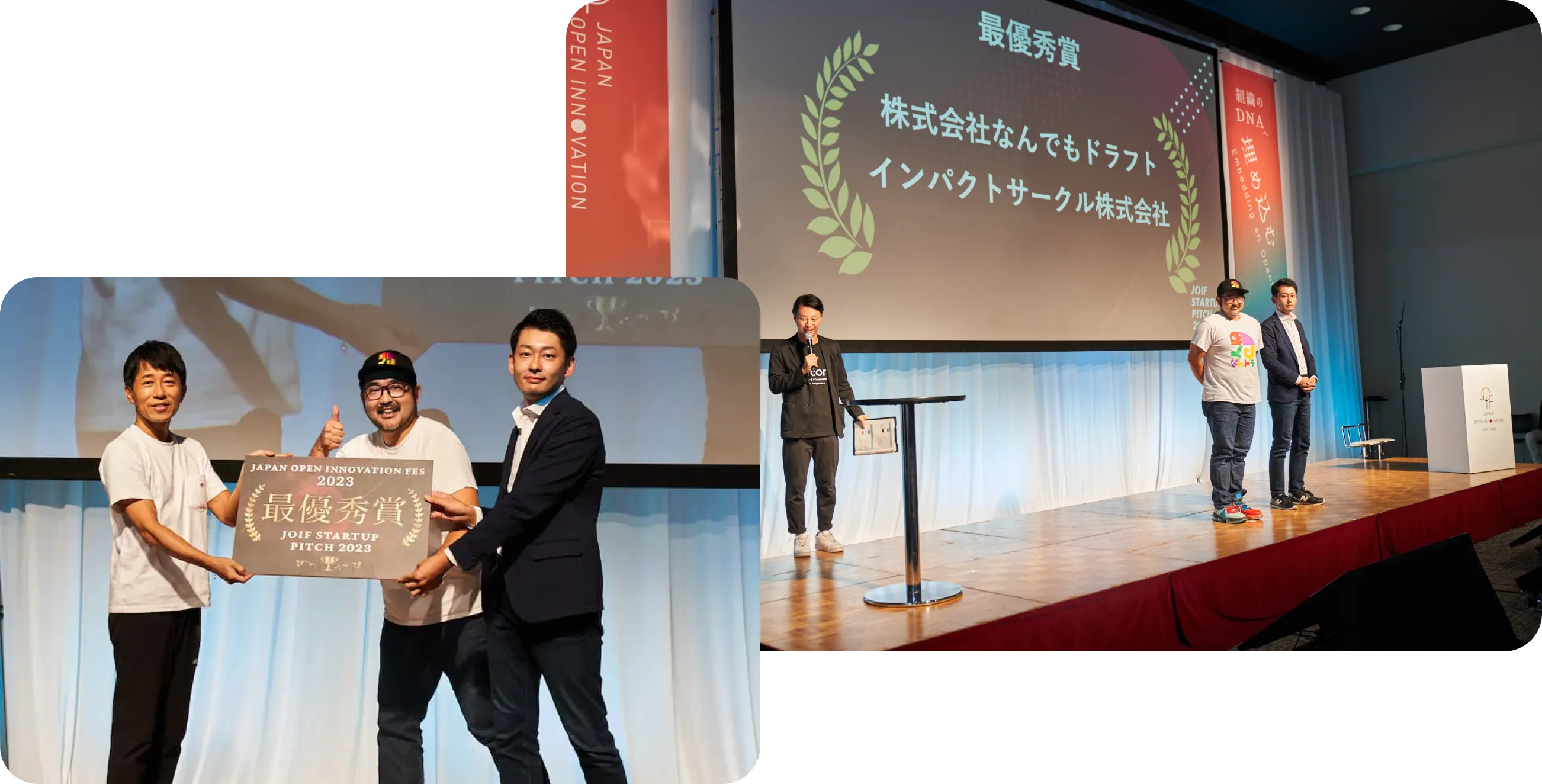 2023年度最優秀賞 インパクトサークル株式会社 / 株式会社なんでもドラフト