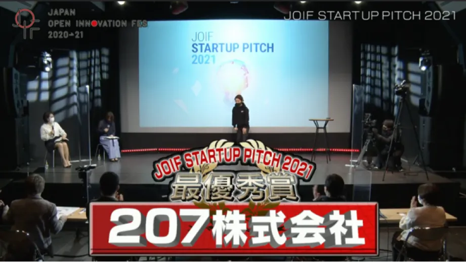 2021年度最優秀賞 207株式会社