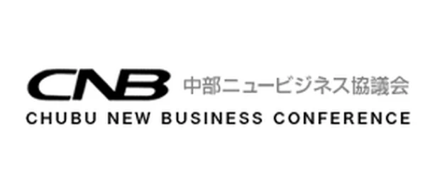 Chubu New Business Conference