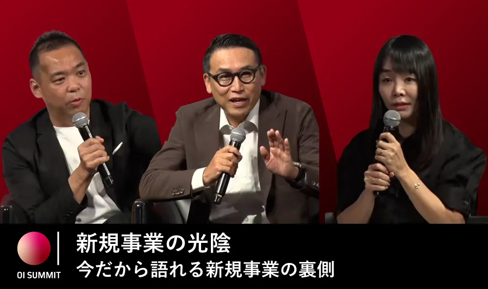 共創3.0の到来 日本の産業はどこから変わるべきか