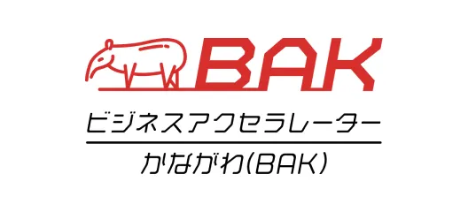 ビジネスアクセラレーターかながわ(BAK)