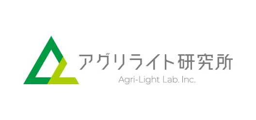 株式会社アグリライト研究所